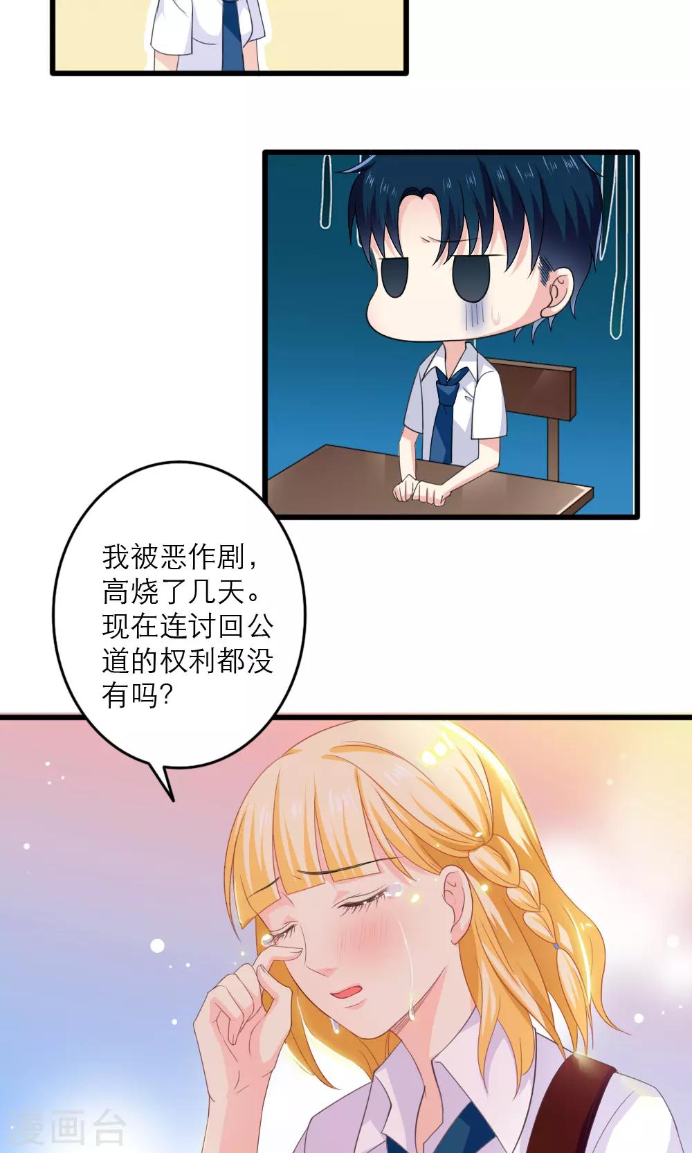 美少年的假期兰斯的怪物收藏图鉴漫画,第35话2图