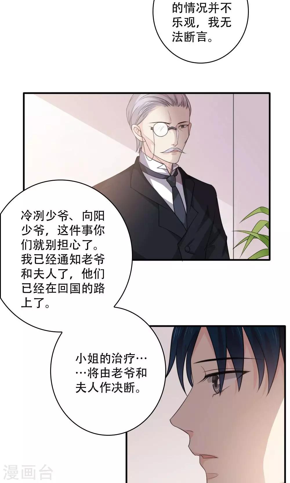 美少年变美少女漫画,第44话2图