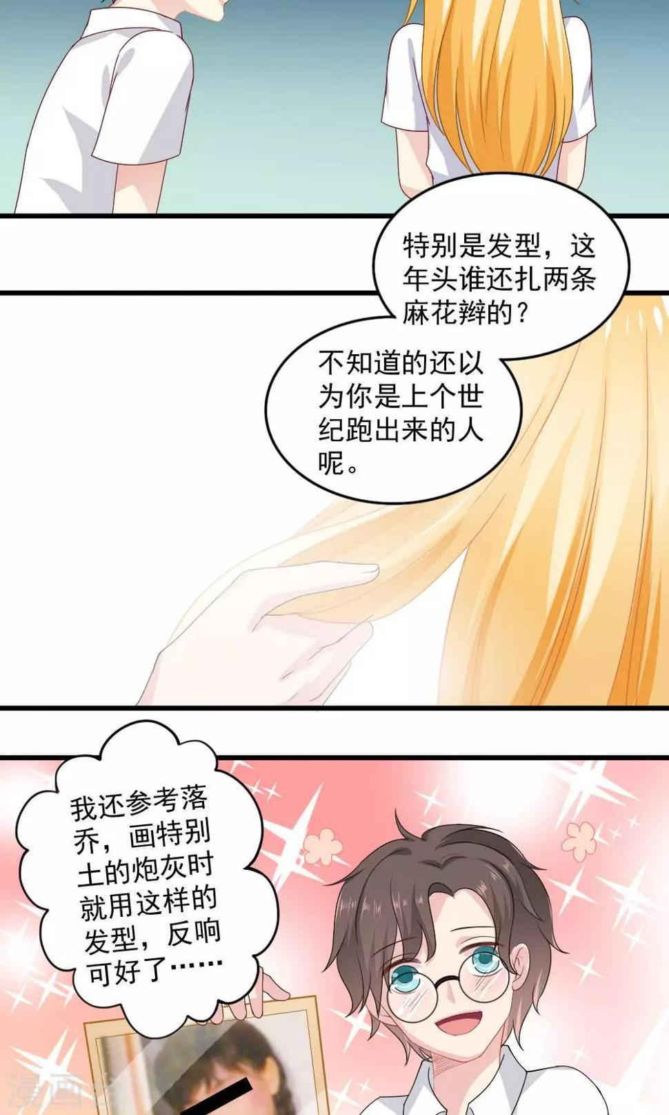 美少年侦探团第一集漫画,第34话2图