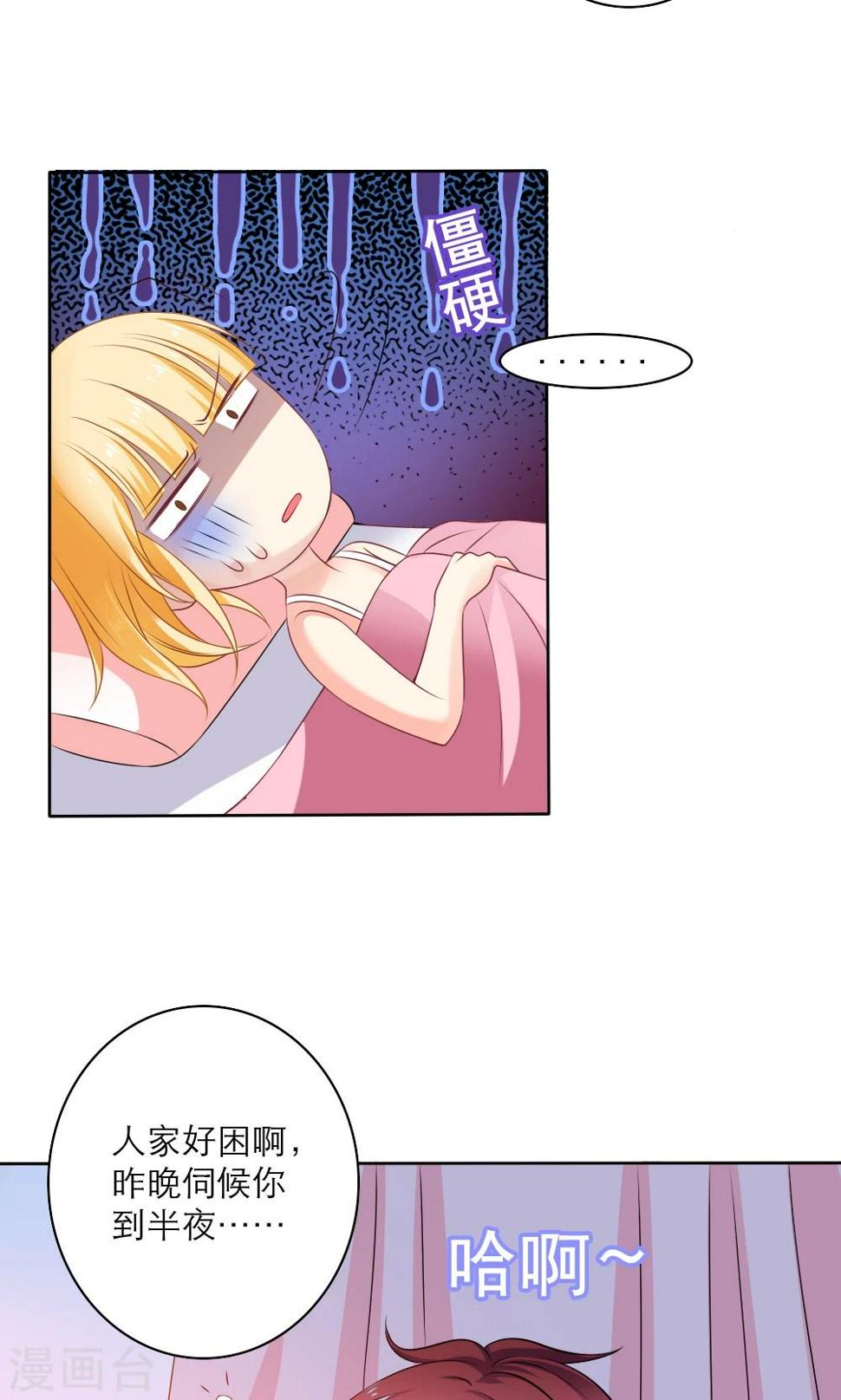 美少年变美少女漫画,第59话2图