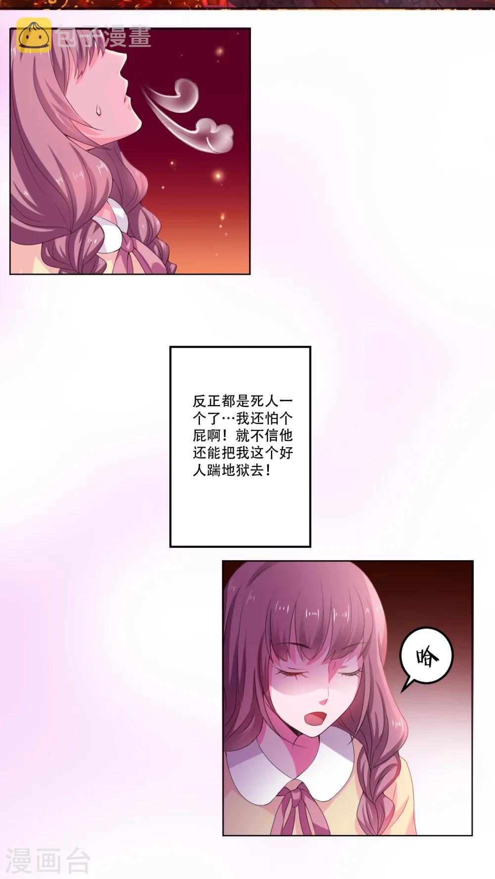 美少年变形记漫画,第2话1图