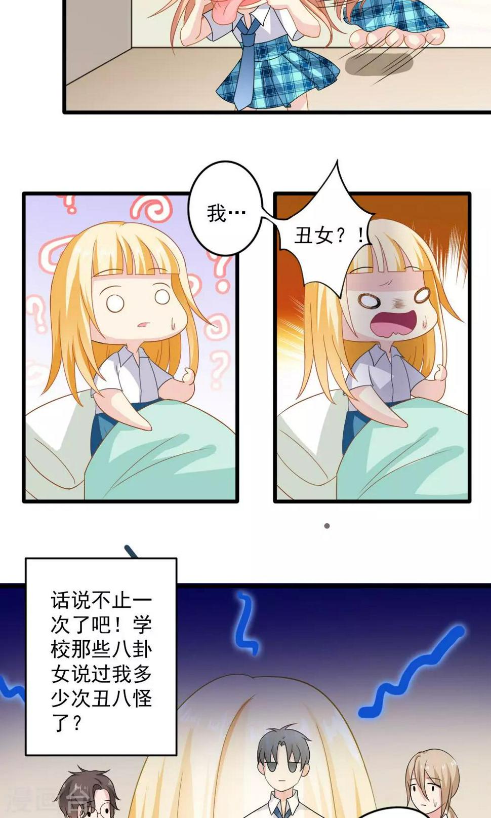 美少年侦探团第一集漫画,第34话1图