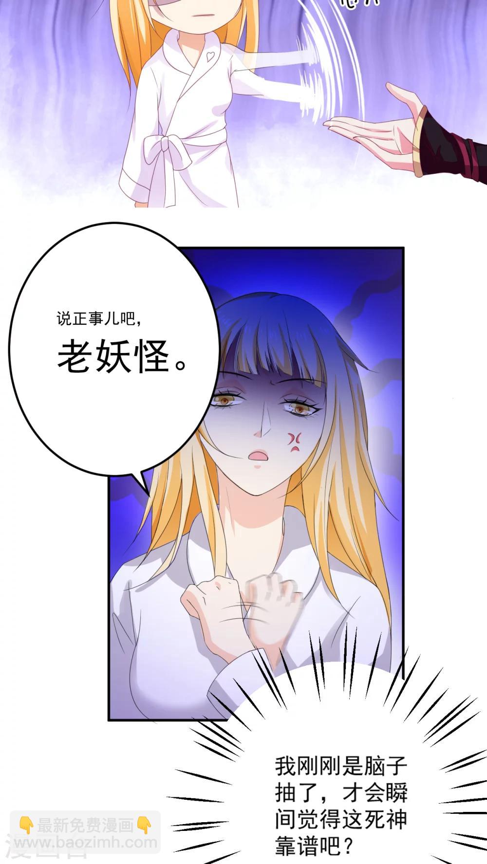 美少年侦探团第一集漫画,第6话1图