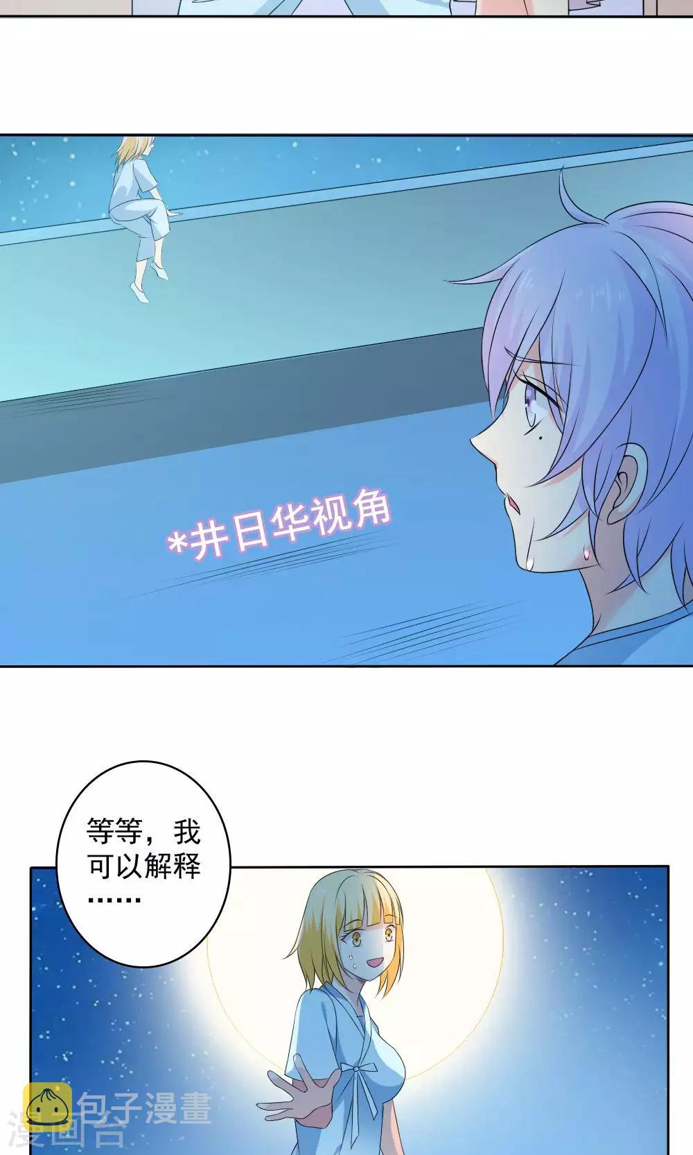 美少年歌曲漫画,第56话1图