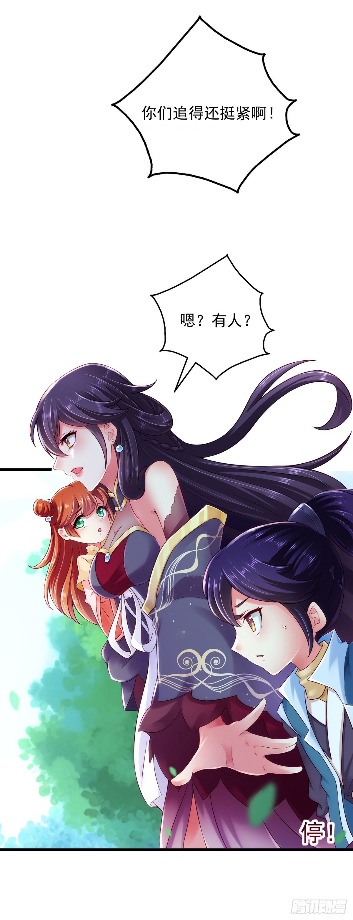 魔君霸宠:天才萌宝腹黑娘亲免费漫画漫画,第4话 那个混蛋2图