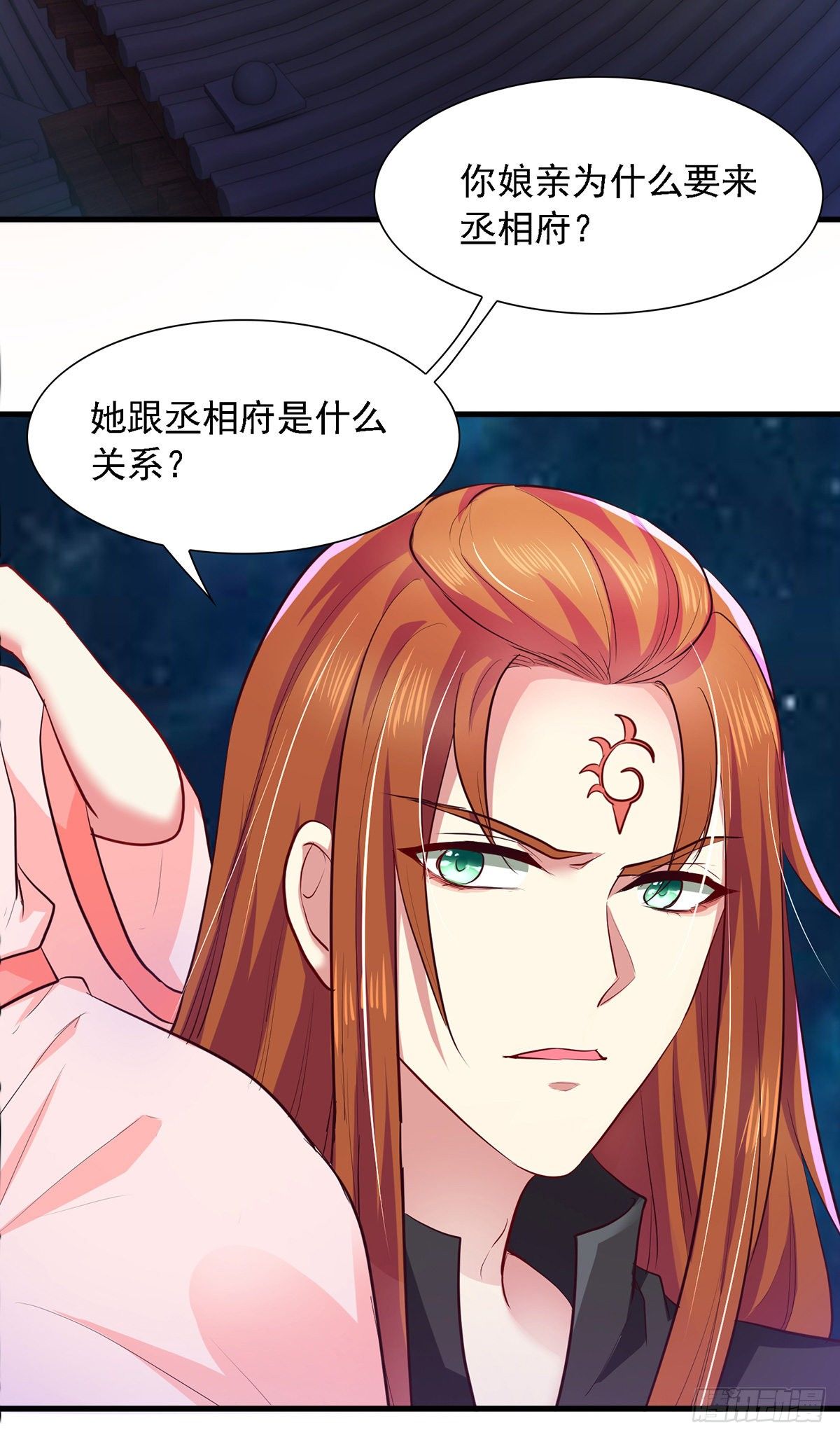 魔君霸宠:天才萌宝腹黑娘亲免费漫画漫画,第11话 替死鬼1图