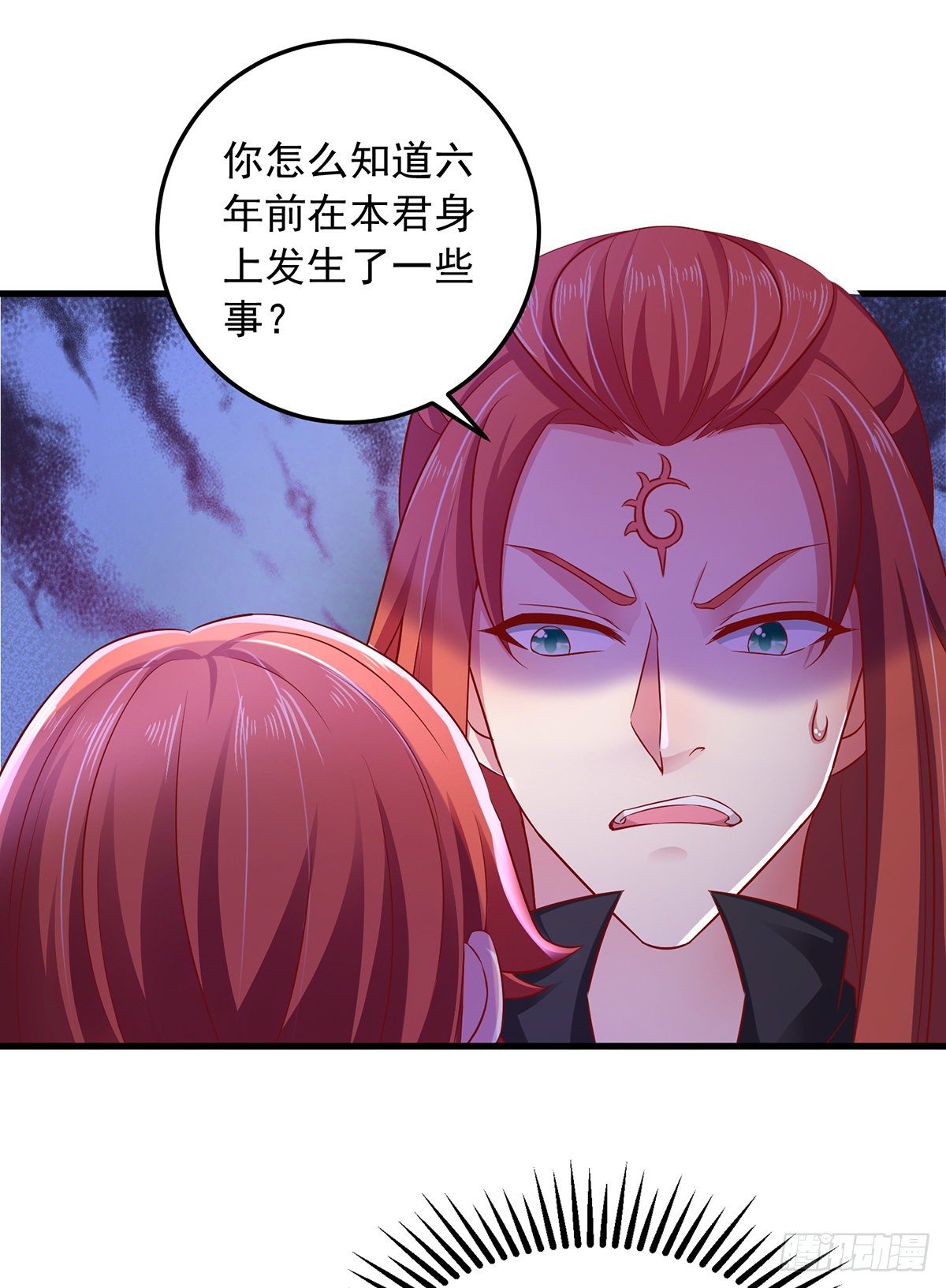 魔君霸宠:天才萌宝腹黑娘亲免费漫画漫画,第8话 连蒙带骗1图