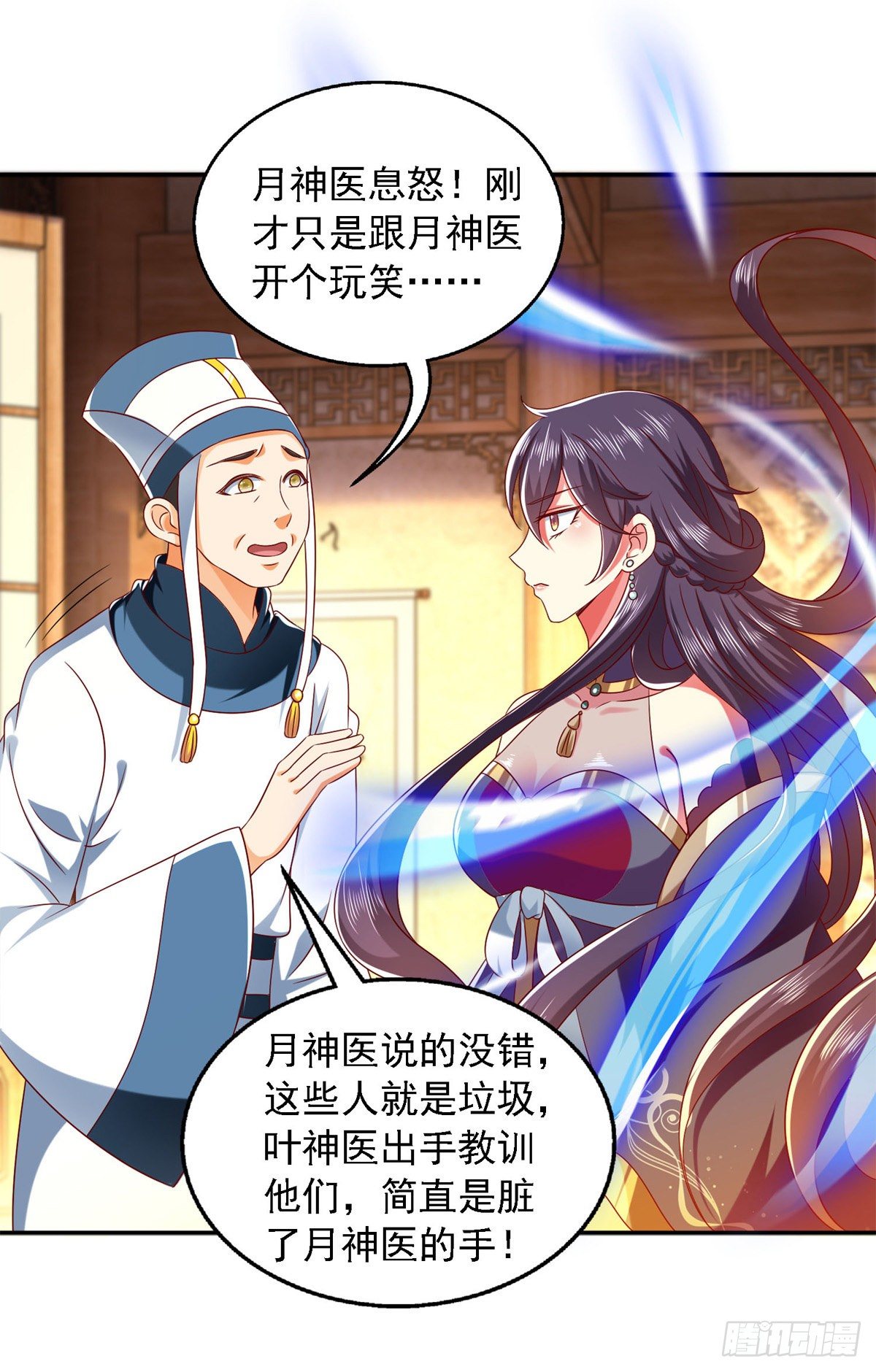 魔君霸宠:天才萌宝腹黑娘亲免费漫画漫画,第27话 按我的规矩来1图