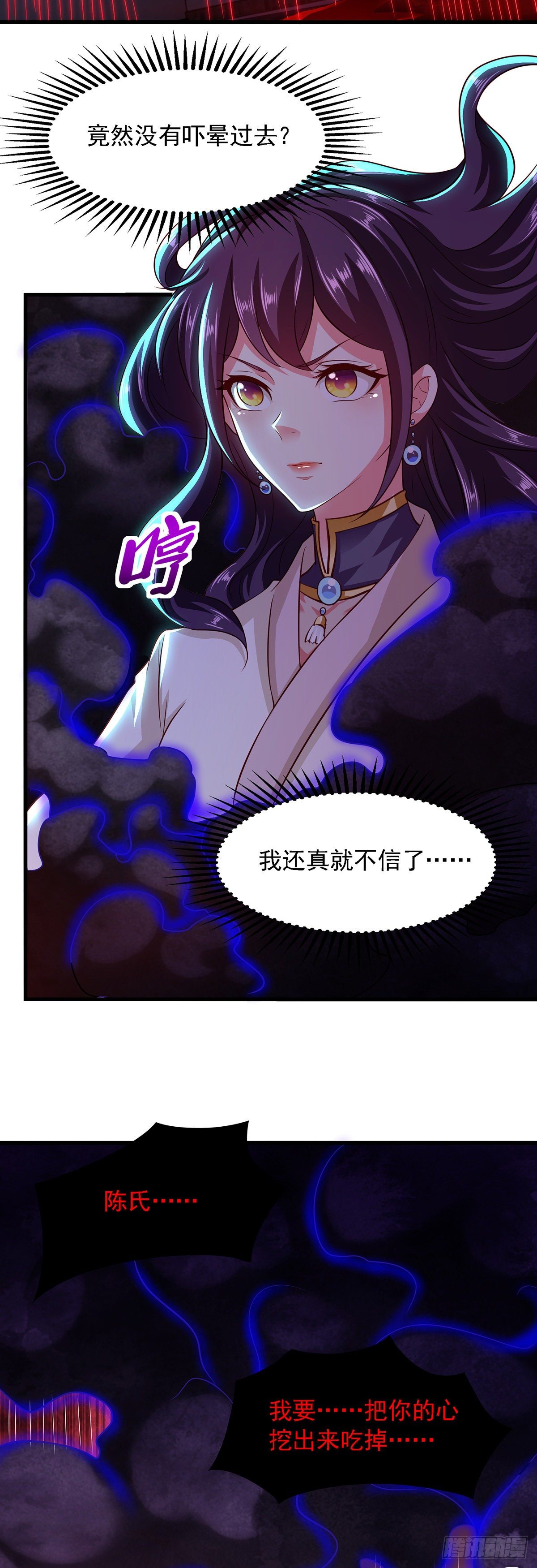 魔君霸宠:天才萌宝腹黑娘亲免费漫画漫画,第14话 特别的谢幕1图