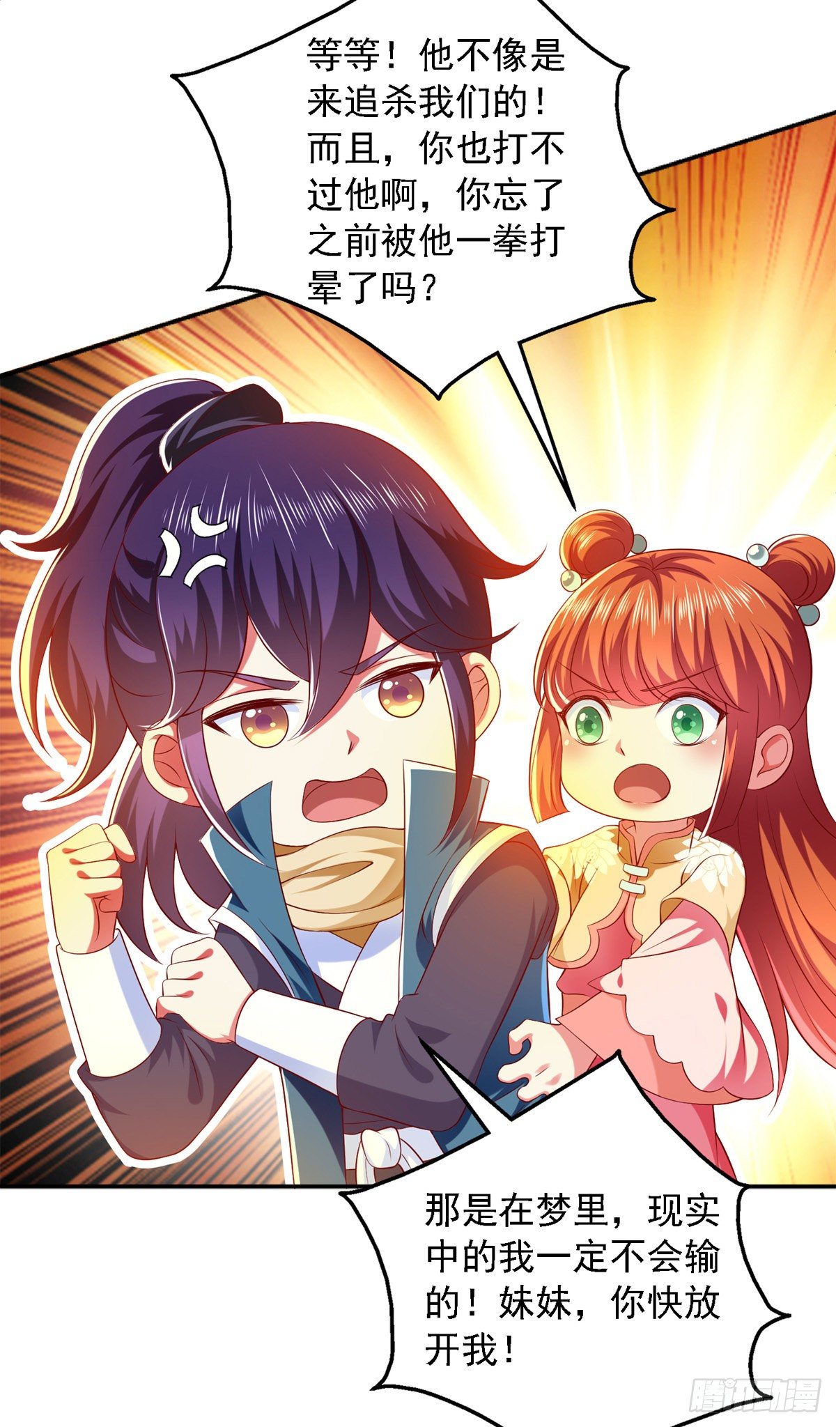 魔君霸宠天才萌宝腹黑娘亲全文漫画,第28话 你还认识我吗？2图