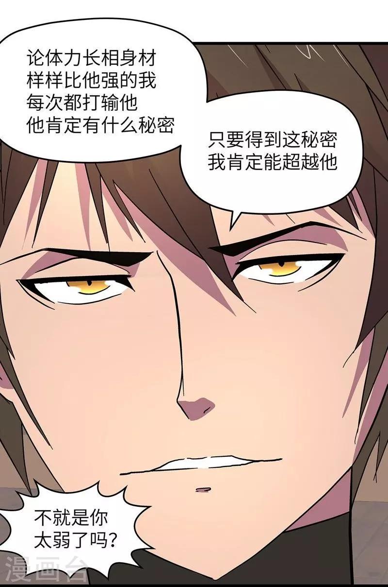 妖狐总裁恋上我漫画,第2话 欲望1图