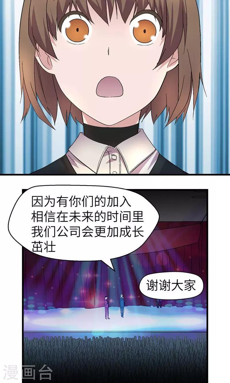 狐妖总裁爱上我漫画漫画,第5话 别来烦2图