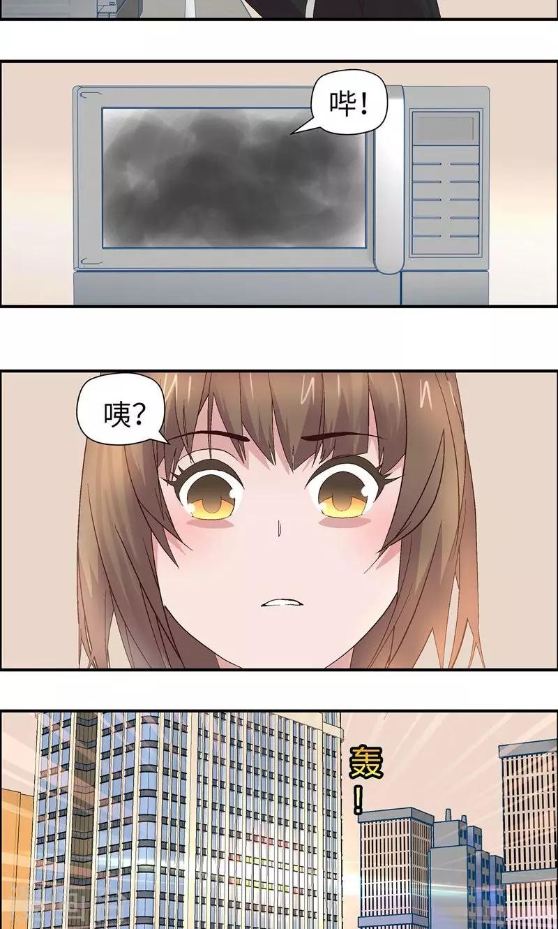 妖狐总裁爱上我漫画,第11话 怎么会这样2图