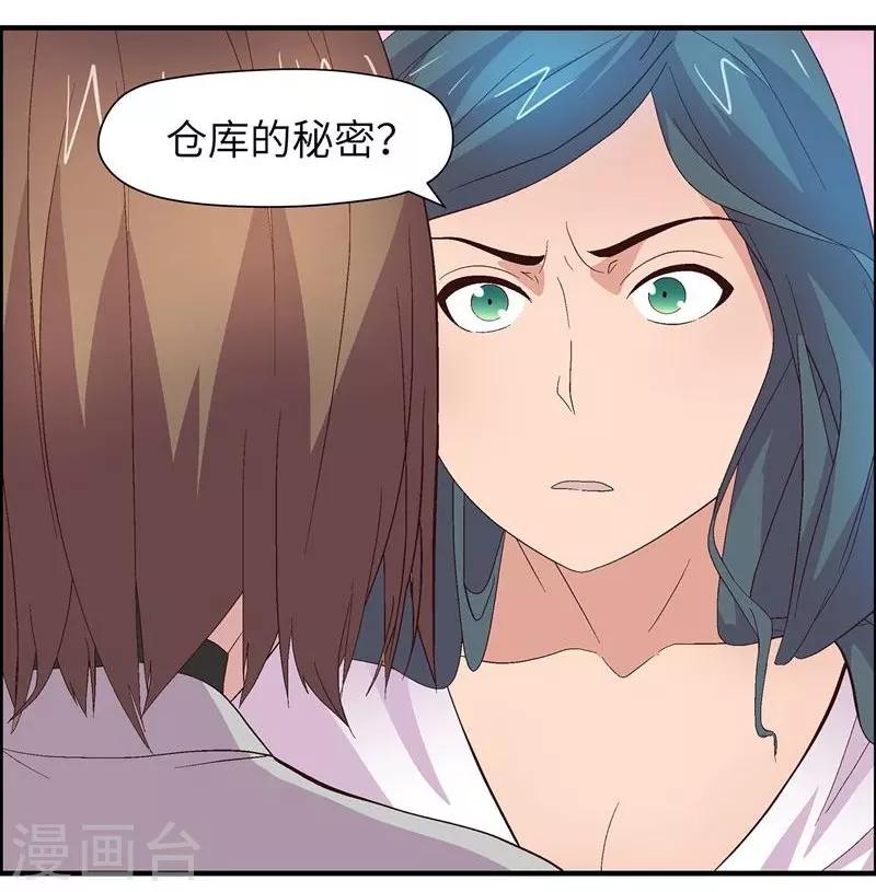 狐妖总裁爱上我漫画漫画,第8话 女人1图