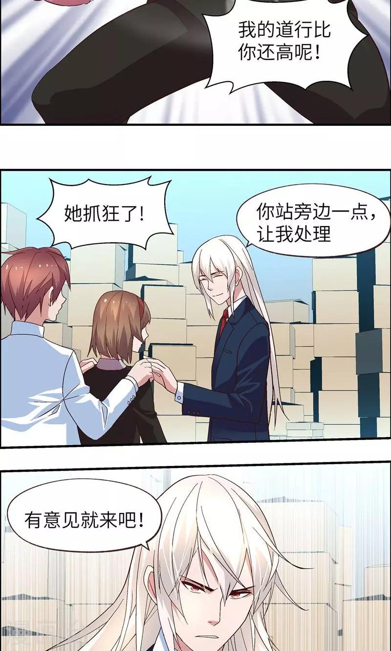 妖狐总裁恋上我漫画,第20话 为所欲为2图