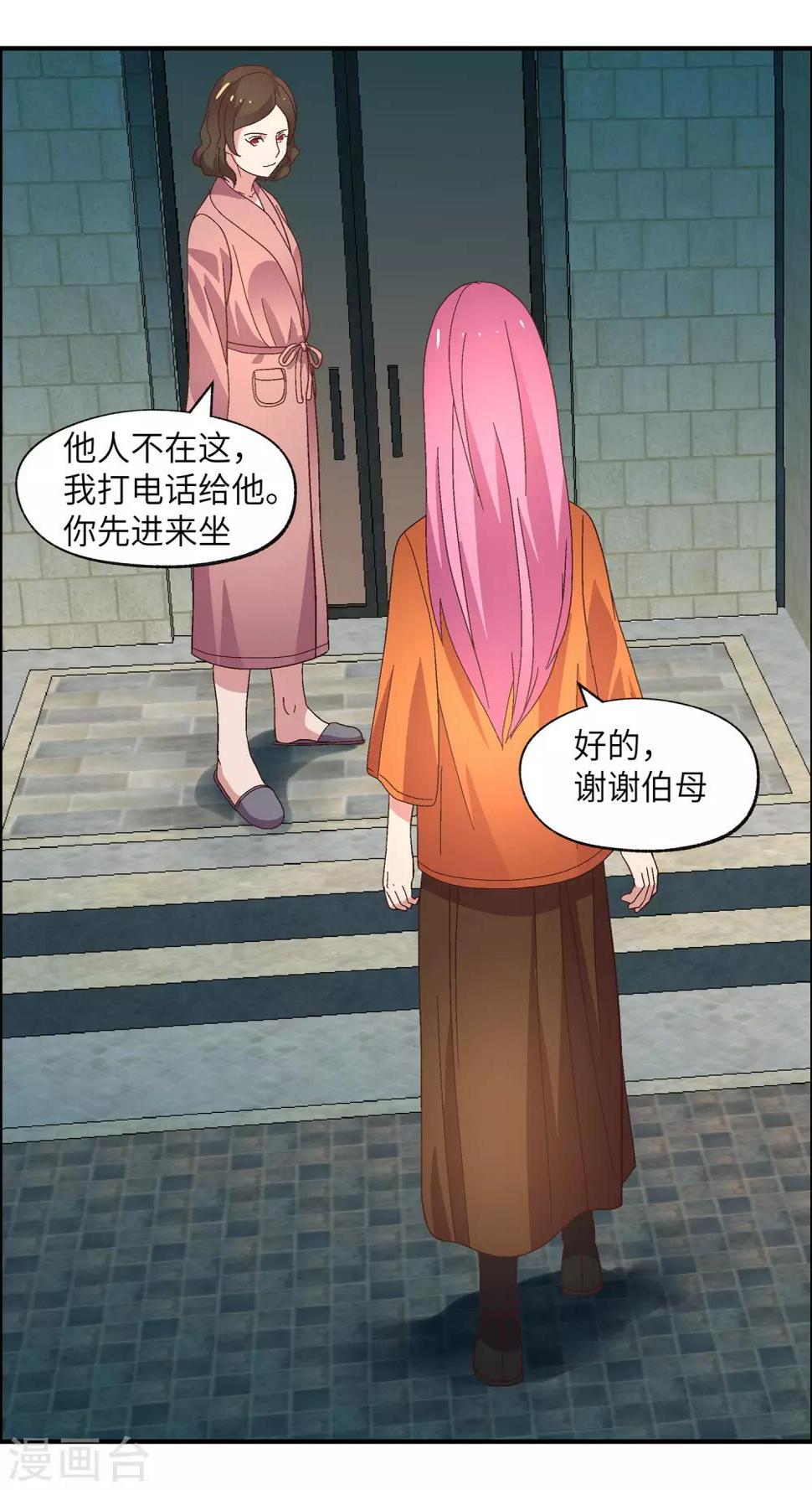 狐妖总裁的心尖宠漫画,第29话 喂饱我就告诉你2图