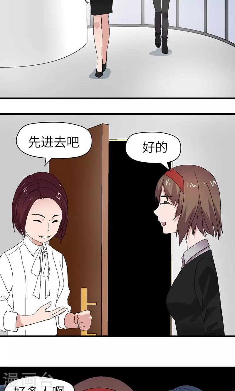 狐妖总裁爱上我漫画漫画,第5话 别来烦1图