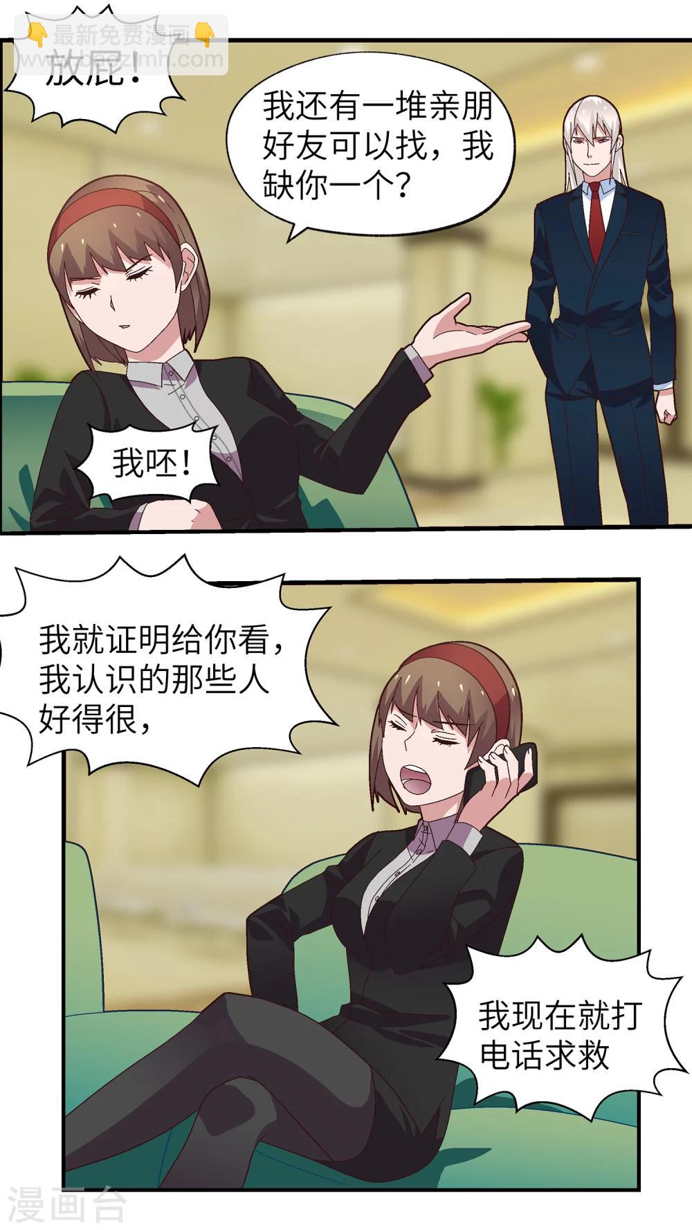 总裁的狐妖漫画,第33话 你们都是先知吗1图