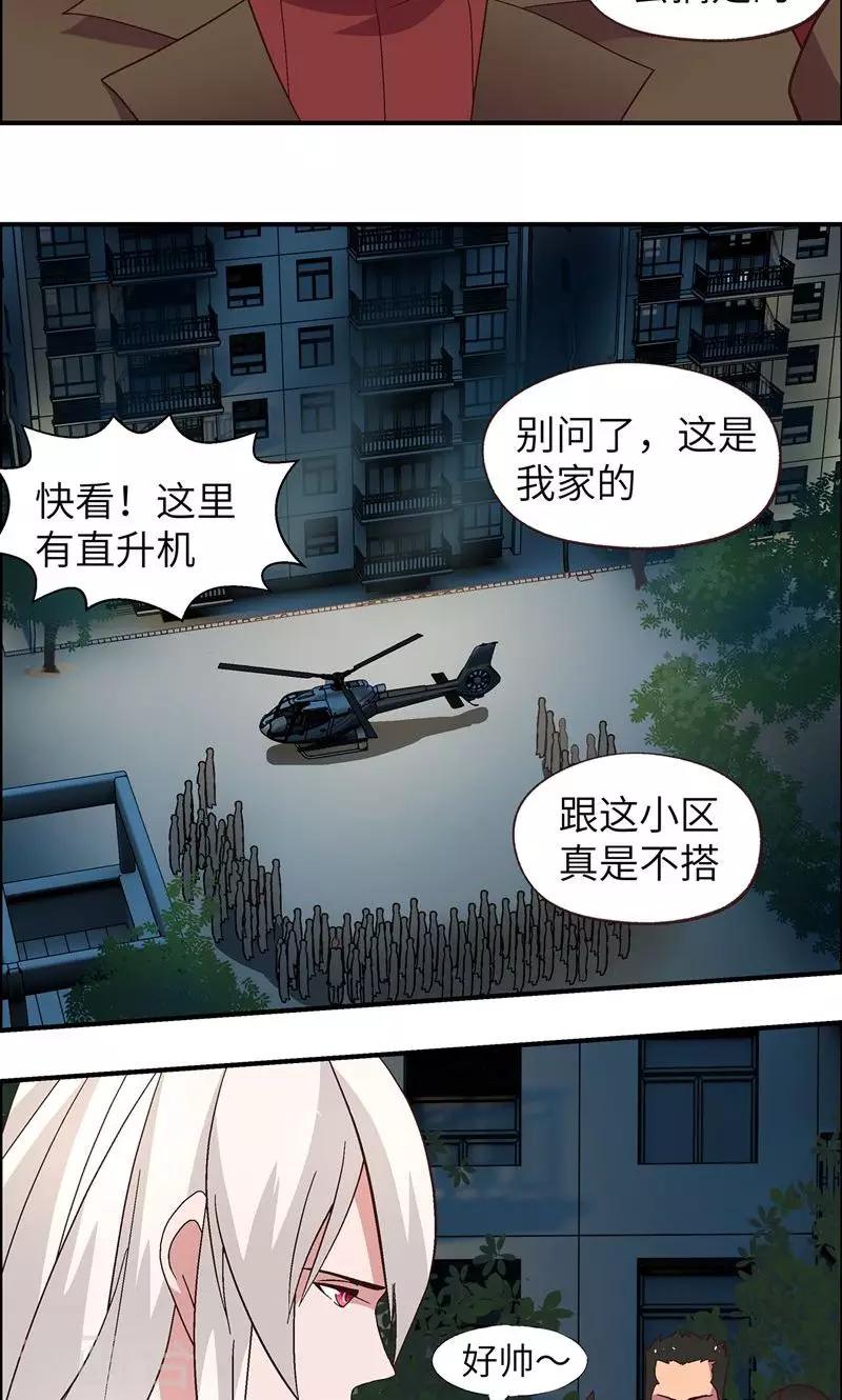 狐妖总裁爱上我漫画漫画,第18话 我的女人1图