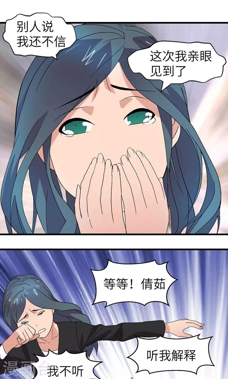 妖狐总裁恋上我漫画,第4话 男士内衣2图
