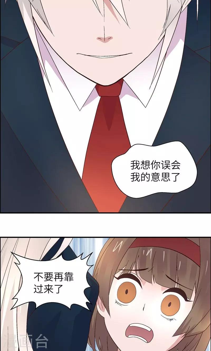 狐妖总裁的心尖宠漫画,第10话 你要求的2图