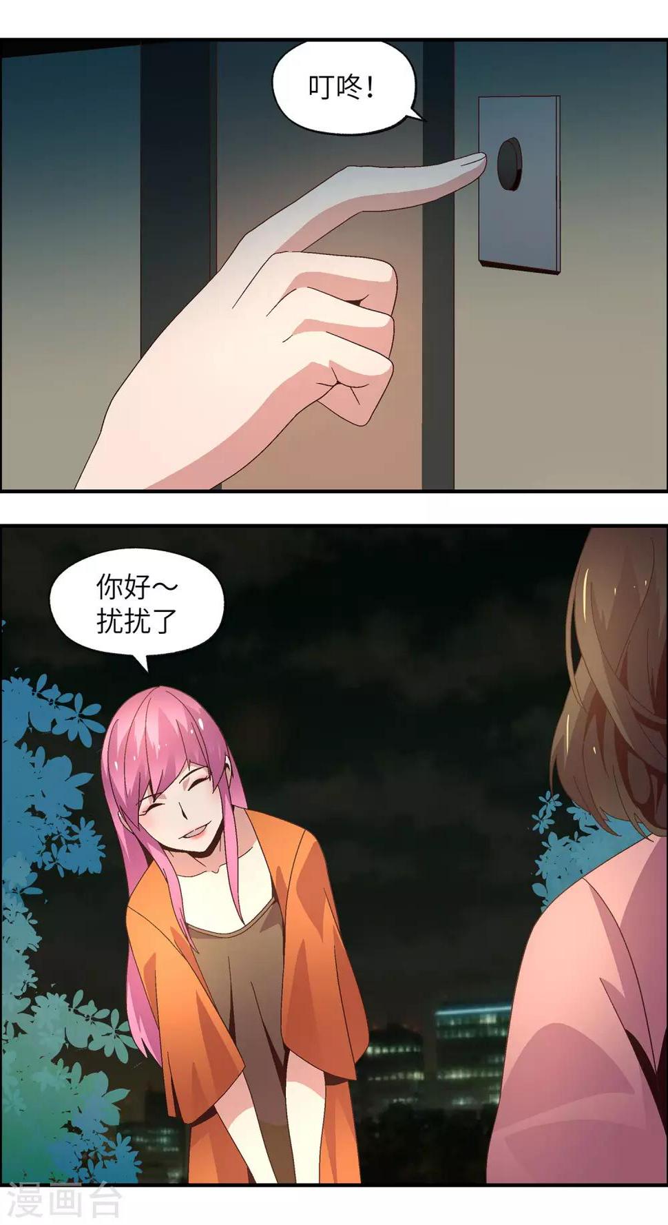 狐妖总裁的心尖宠漫画,第29话 喂饱我就告诉你1图