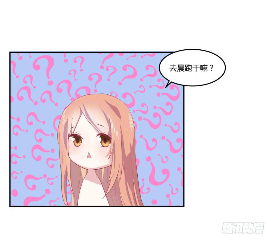 复仇者C2C漫画,第五话：晨跑与大胸妹纸1图