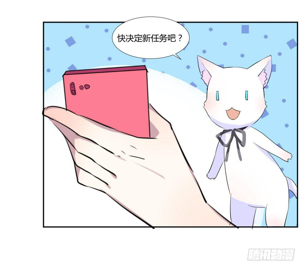 复仇者C2C漫画,第二十二话：频繁报复与圈套1图