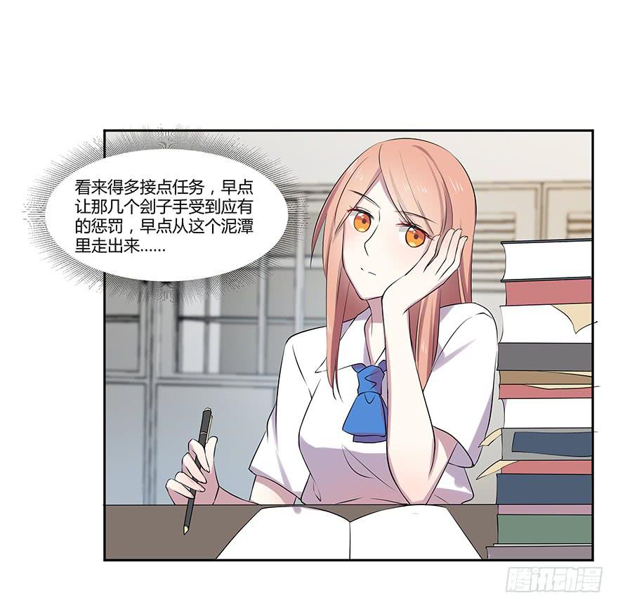 复仇者C2C漫画,第十四话：以彼之道与还施彼身1图