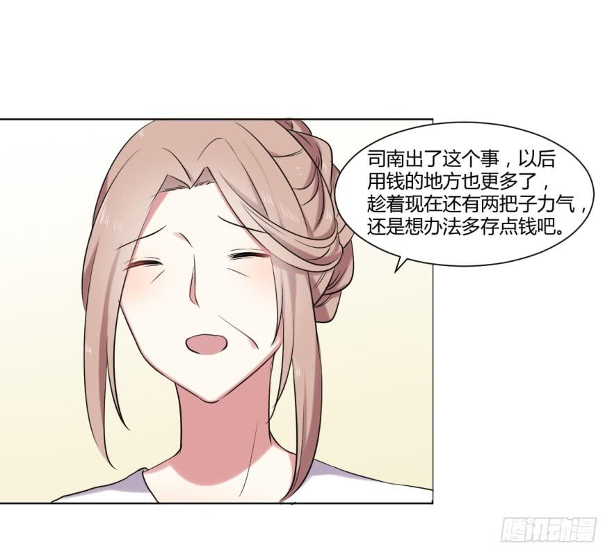 复仇者C2C漫画,第十话：家庭压力与新任务2图
