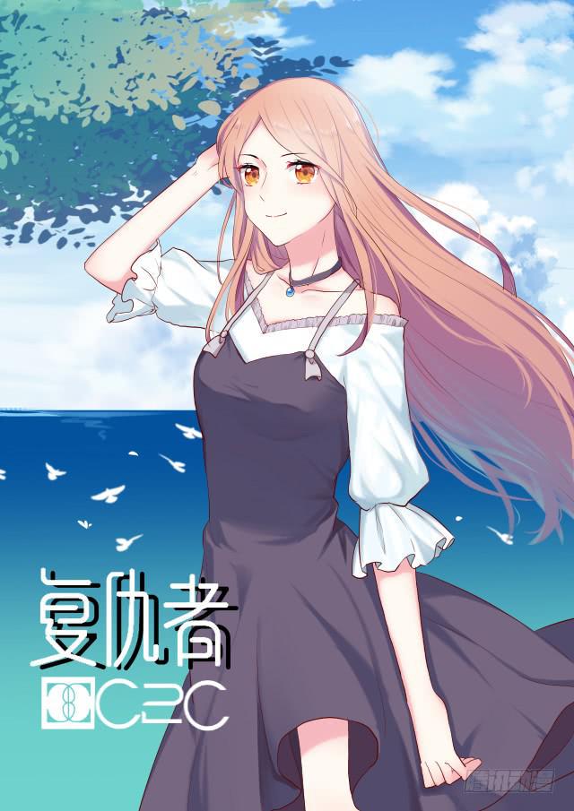 复仇者C2C漫画,第二十七话：真像与假像1图