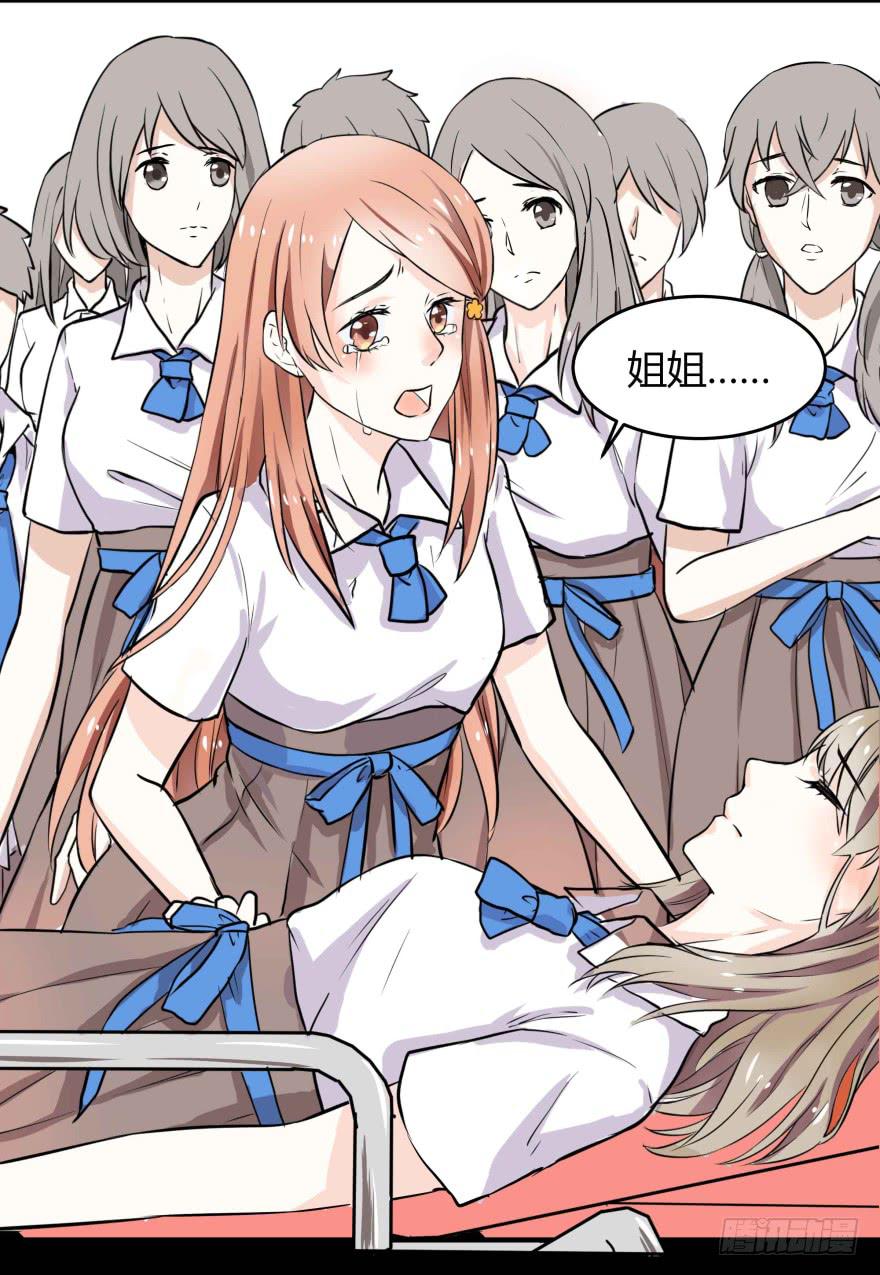复仇者C2C漫画,第零话：序章与前奏曲1图