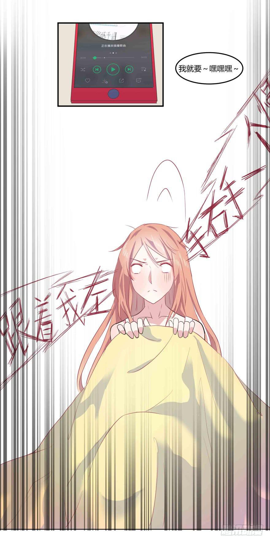 复仇者C2C漫画,第五话：晨跑与大胸妹纸2图