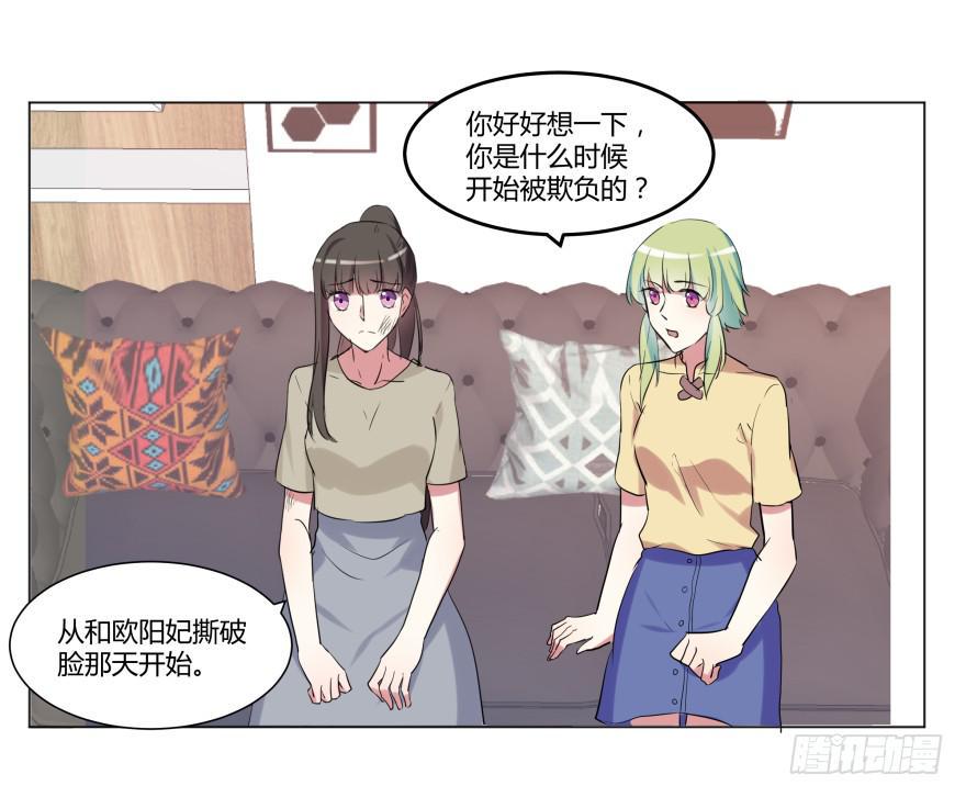 复仇者C2C漫画,第二十五话：新玩家与搅局者1图