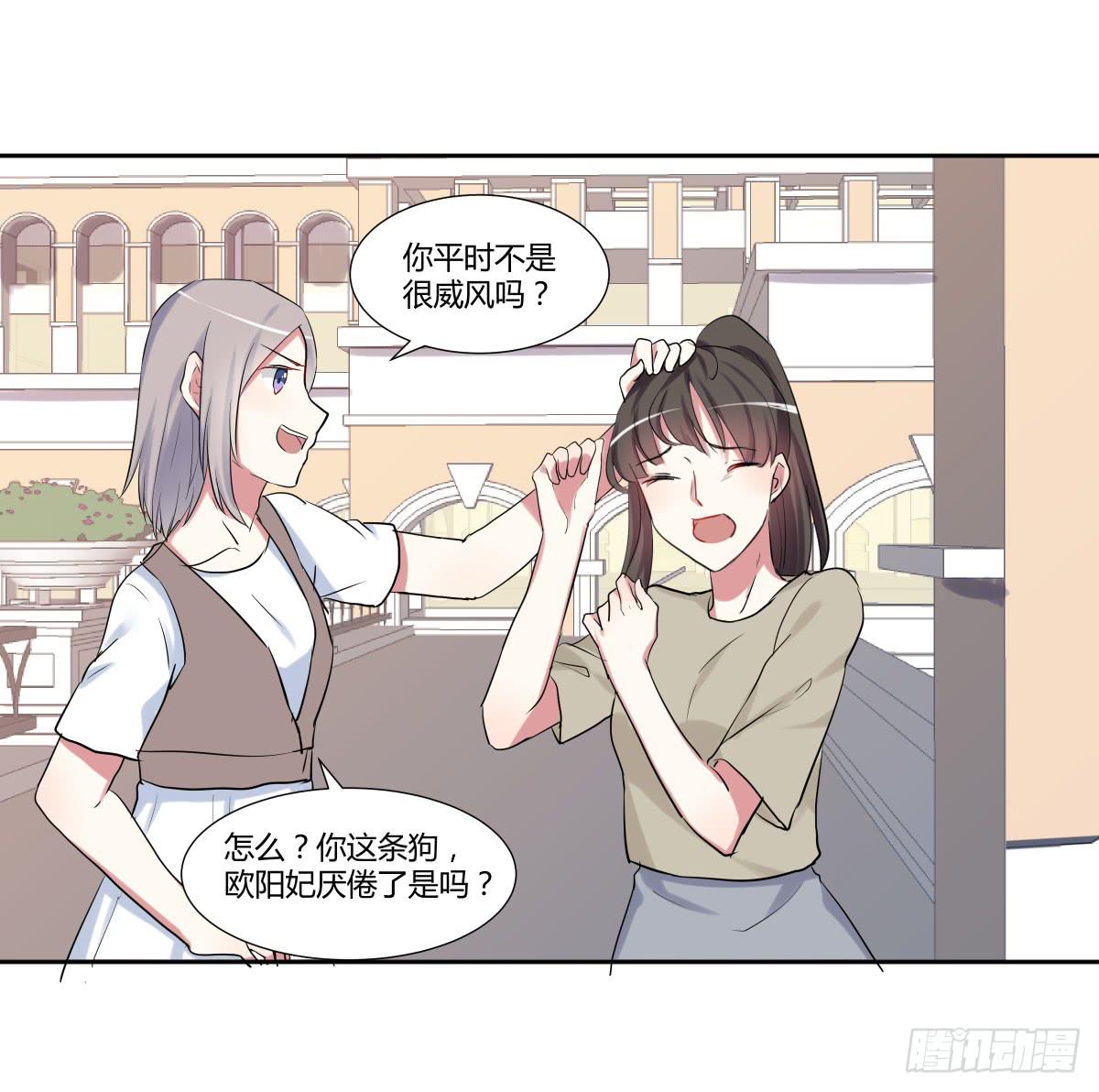 复仇者C2C漫画,第二十三话：复仇游戏与策略游戏1图