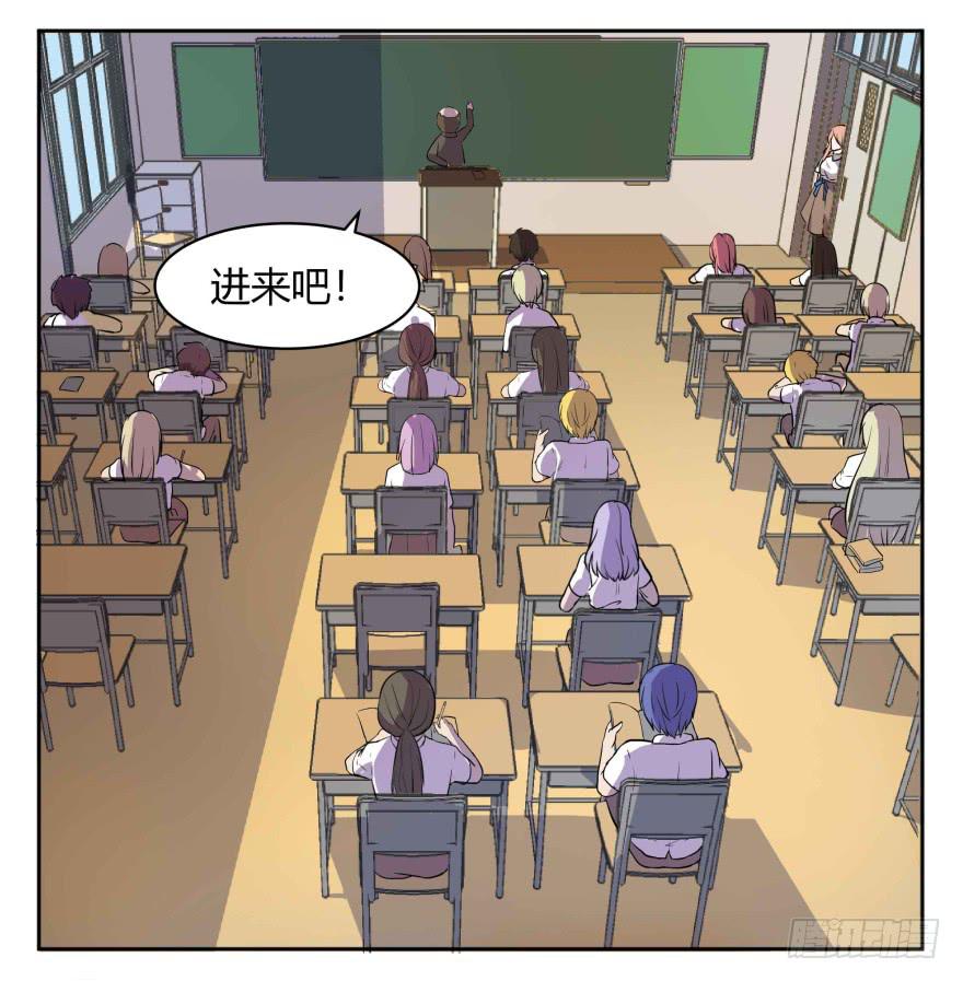 复仇者C2C漫画,第三话：报复行动与其他会员2图