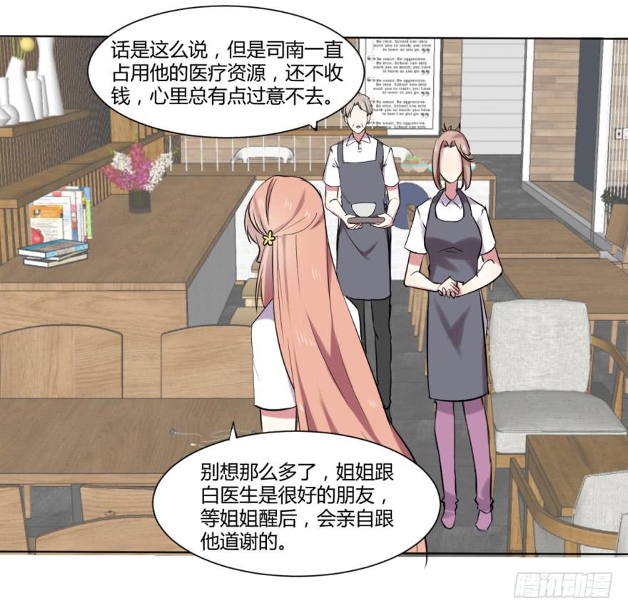 复仇者C2C漫画,第十话：家庭压力与新任务1图