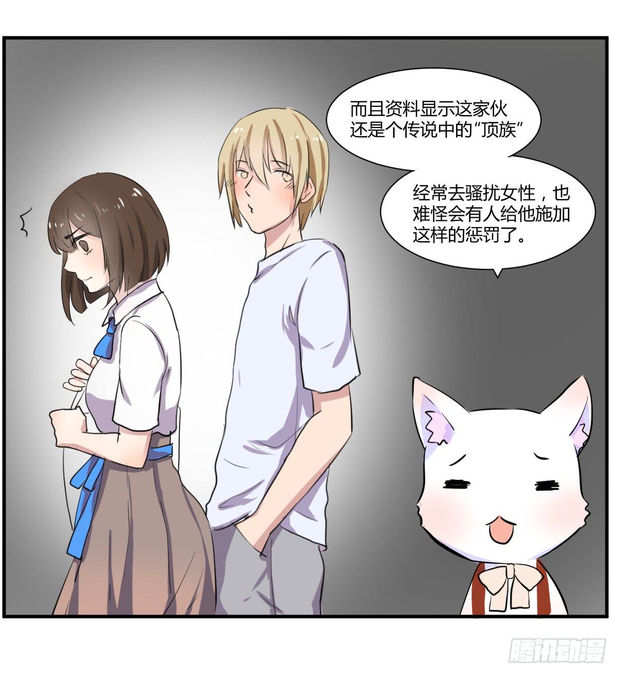 复仇者C2C漫画,第五话：晨跑与大胸妹纸1图