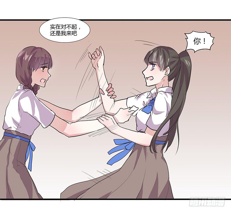 复仇者C2C漫画,第八话：贫乳与巨乳2图