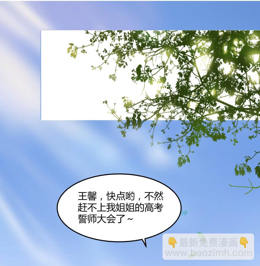 复仇者C2C漫画,第一话：霸凌与复仇者C2C2图
