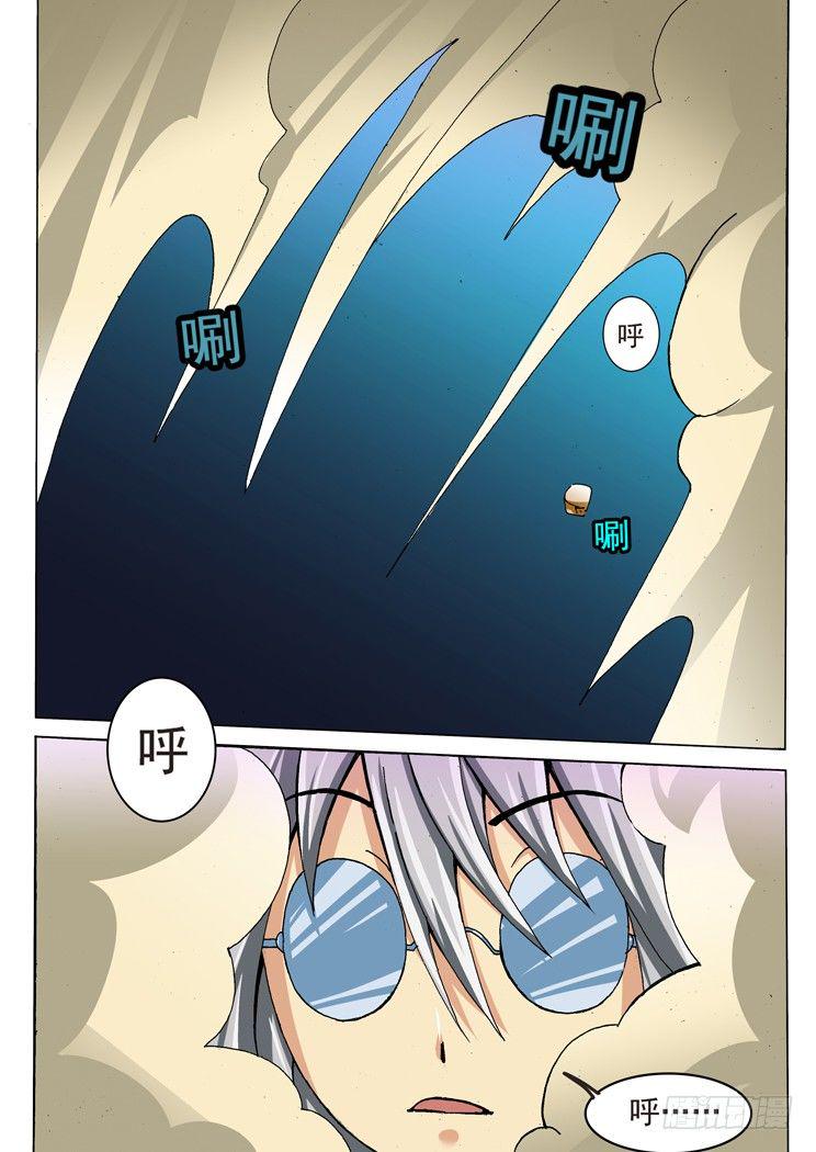 幕府漫画,241图