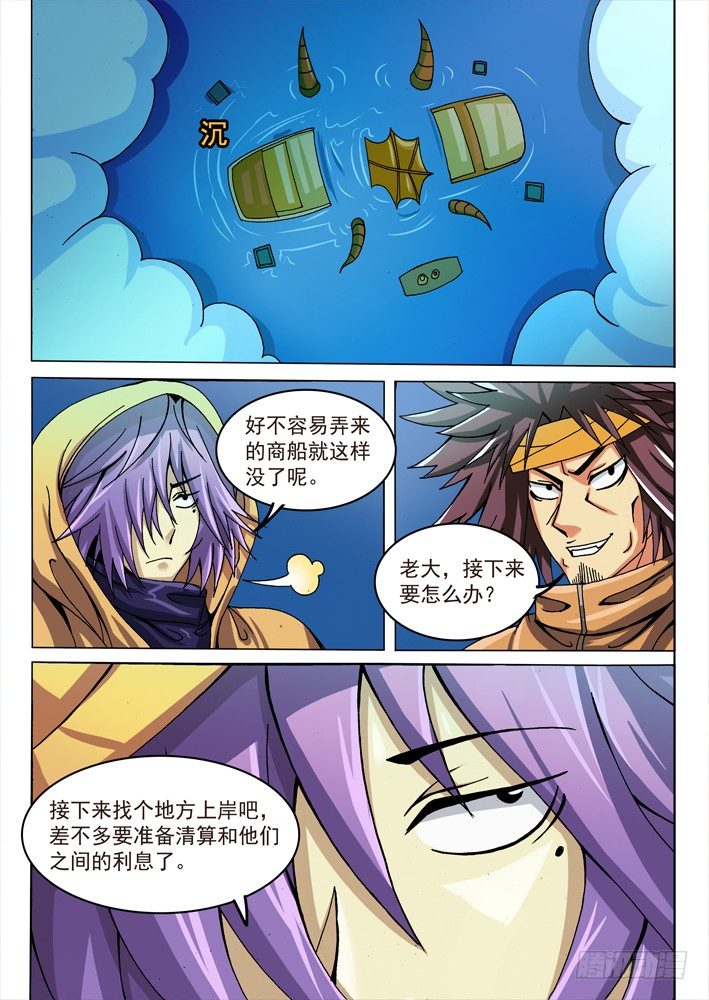 幕府将军2全面战争漫画,281图