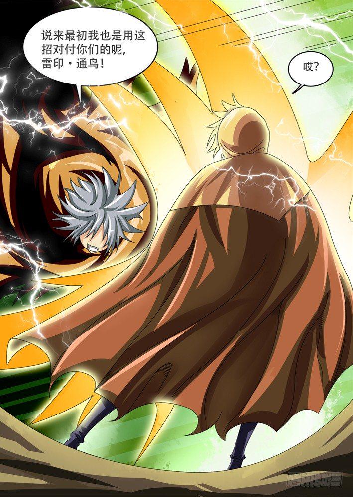 牧师50级职业任务流程漫画,381图