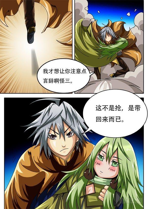 幕府漫画,511图