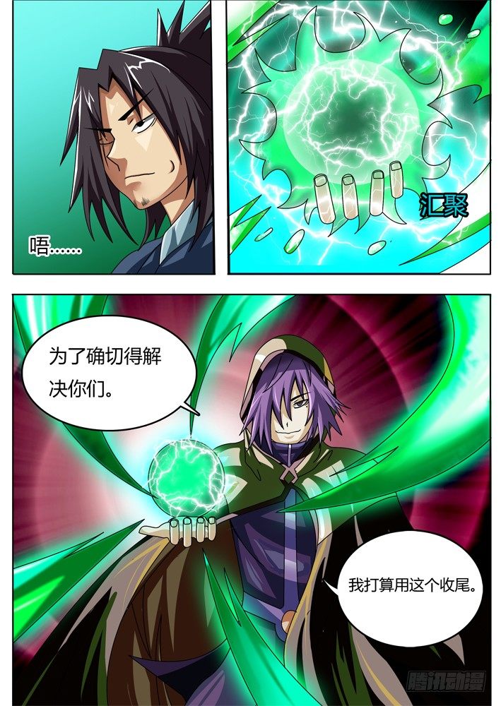 幕师漫画,461图