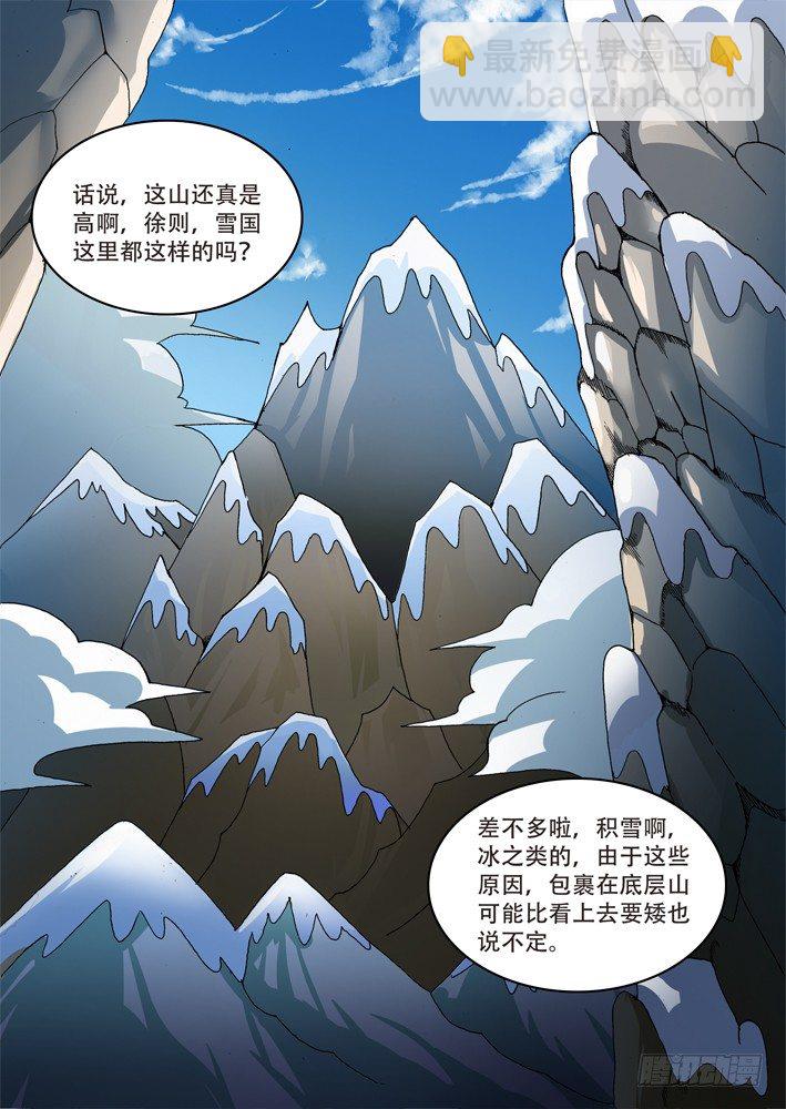 幕师漫画,301图