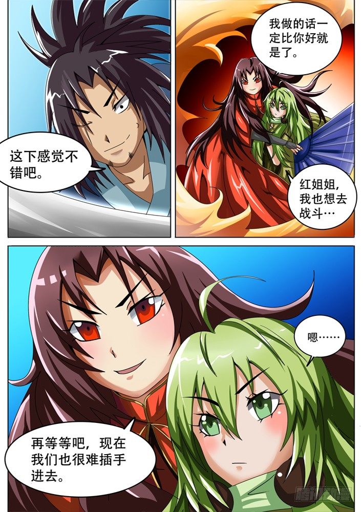 幕师漫画,422图