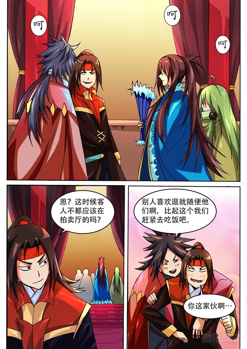 幕师是什么意思漫画,019突进2图