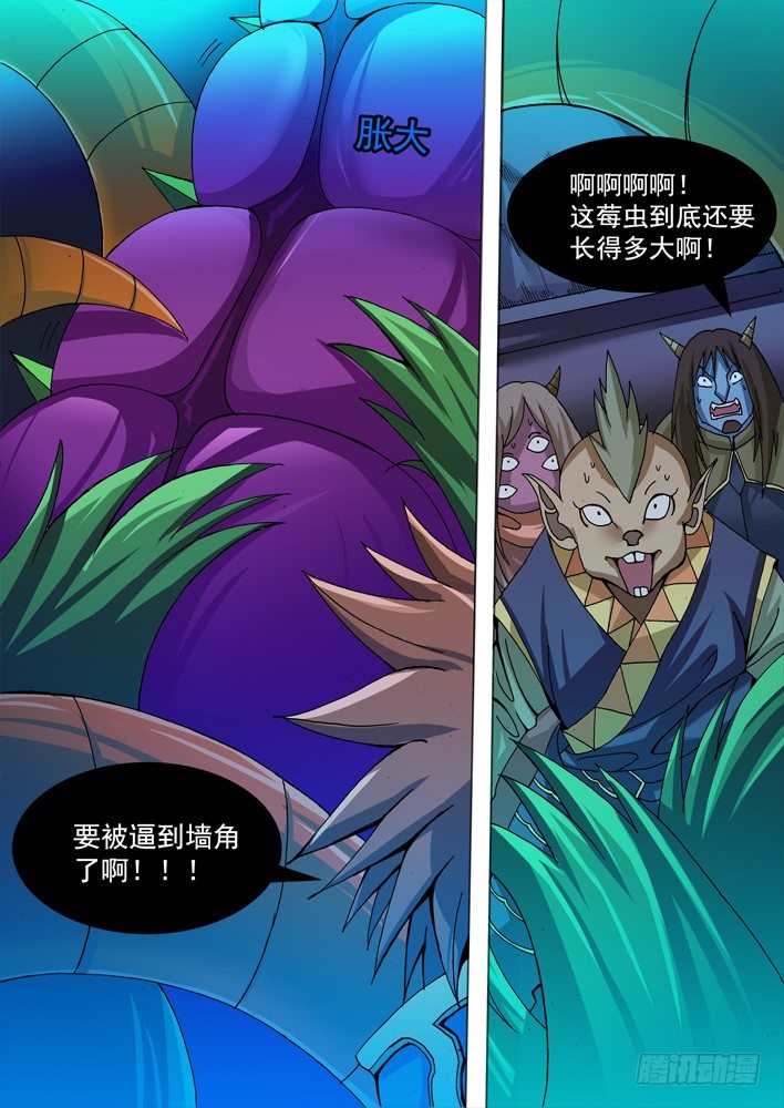 幕府漫画,272图