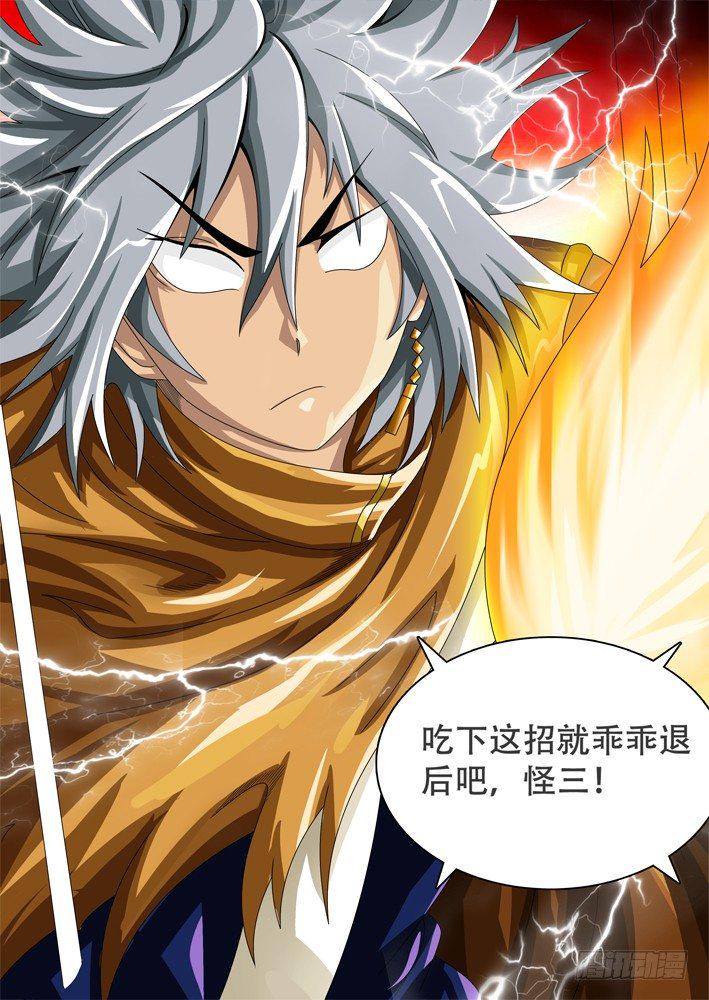 幕师漫画,381图